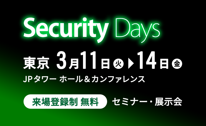 Security Days Spring 2025 Tokyo